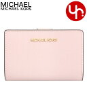 マイケルコース MICHAEL KORS 財布 二つ折り財布 35F7GTVF2L パウダーブラッシュ 特別送料無料 ジェット セット トラベル レザー ビルフ...