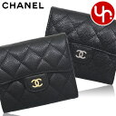シャネル CHANEL 財布 二つ折り財布 AP0231 Y01864 特別送料無料 マトラッセ キャビアスキン クラシック スモール フラップ ウォレットレデ...