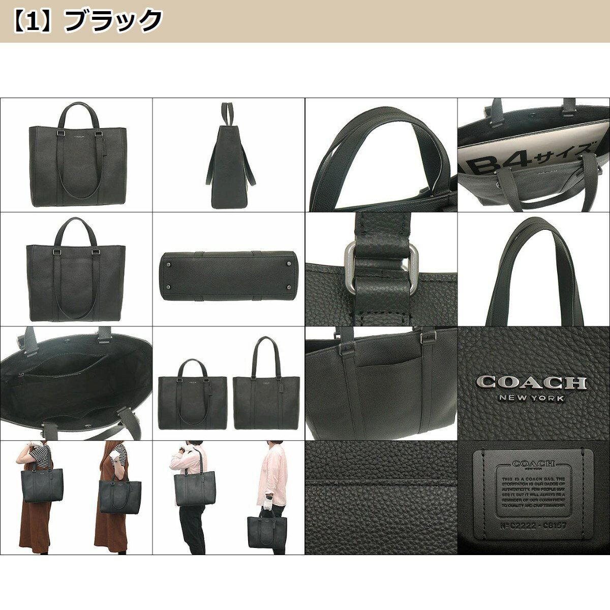 COACH（コーチ）『トートバッグ（FC8157）』