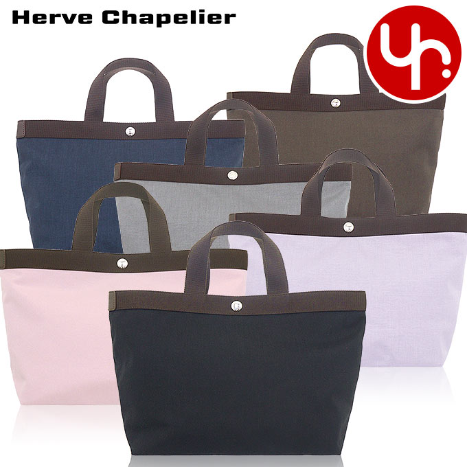 エルベシャプリエ Herve Chapelier バッ