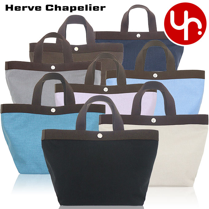 エルベシャプリエ Herve Chapelier バッ