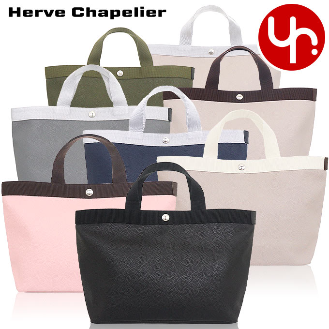 楽天インポートコレクションYR メンズ【24時間限定ポイント2倍】エルベシャプリエ Herve Chapelier バッグ トートバッグ 704GP 特別送料無料 リュクス コーテッド キャンバス スクエア ミディアム トートレディース ブランド 通販 2023AW