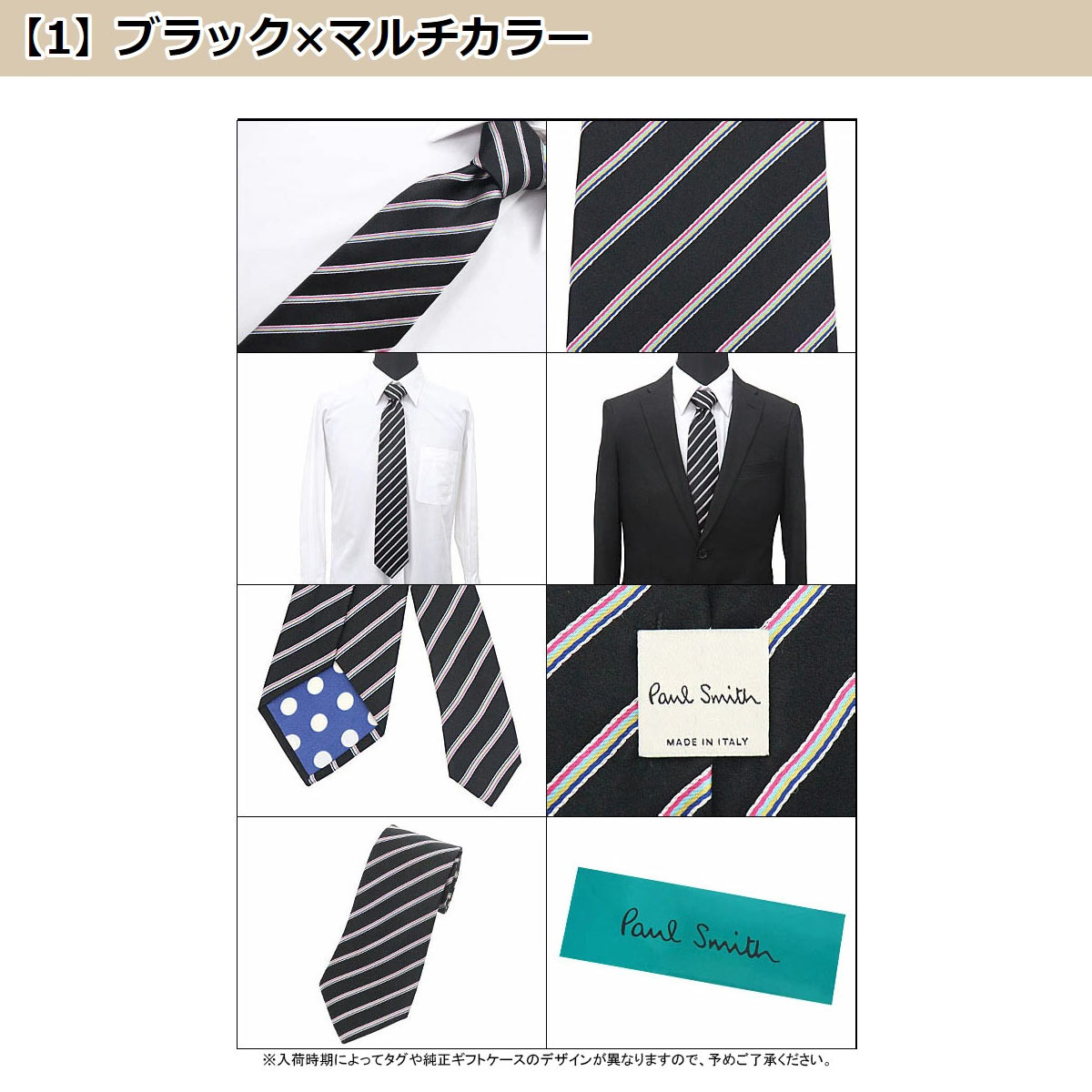 ポールスミス Paul Smith アパレル ネクタイ M1A 0TIEX GLU14 特別送料無料 ポールスミス レインボーライン レジメンタル シルク ネクタイメンズ ブランド 通販 2023AW