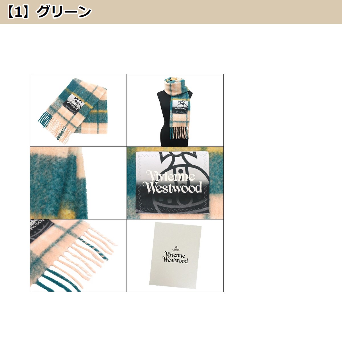 ヴィヴィアン ウエストウッド Vivienne Westwood アパレル マフラー 8103014F W00ZJ 特別送料無料 タータンチェック ロゴ パッチ フリンジ マフラーレディース ブランド 通販 2024AW