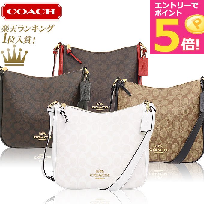 【エントリーでポイント5倍】コーチ COACH バッグ ショルダーバッグ FC1649 C1649 特別送料無料 ラグジュアリー シグネチャー エリー ファイル バッグ アウトレット品レディース ブランド 通販 斜めがけ 2021AW