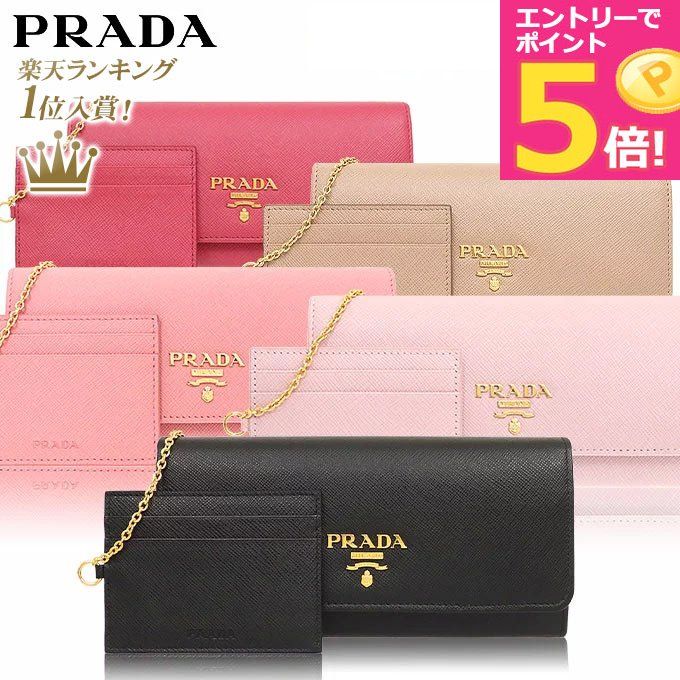 【エントリーでポイント5倍】プラダ PRADA 財布 長財布 1MH132 QWA 特別送料無料 サフィアーノ レザー メタル レタリング ロゴ フラップ ウォレット カードケース付きレディース ブランド 通販