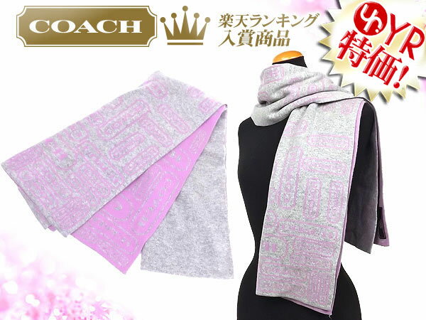 【楽天市場】コーチ COACH★レビューを書くと送料無料！アパレル(マフラー)F82848 グレー×ピンク ロゼンジ マフラー アウトレット品