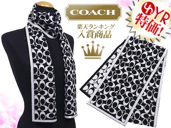 【楽天市場】コーチ COACH★レビューを書くと送料無料！アパレル(マフラー)F82844 ブラック×アイボリー シグネチャー メタリック