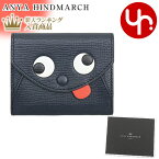 アニヤ ハインドマーチ ANYA HINDMARCH 財布 三つ折り財布 142816 マリン 特別送料無料 ザニー ゴート レザー ミニ トライフォールド ウォレットレディース ブランド 通販 2024SS