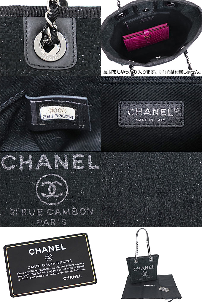 シャネル CHANEL バッグ トートバッグ A66939 ブラック 特別送料無料 トートバッグ ドーヴィル 【19A】2019年秋冬新作レディース ブランド 通販 2020 母の日 あす楽