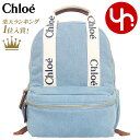 【48時間限定ポイント2倍】クロエ chloe バッグ リュック C20044 デニムブルー 特別送料無料 CHLOE KIDS クロエ キッズ コットン デニム ロゴ バックパックキッズ ブランド 通販 2024SS