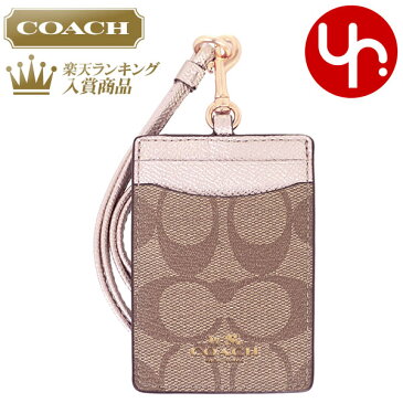 コーチ COACH 小物 カードケース F63274 カーキ×プラチナ 特別送料無料 コーチ ラグジュアリー シグネチャー PVC ランヤード ID ケース アウトレット品激安 メンズ レディース ブランド セール 通販 SALE 春 母の日 カードケース 楽天カード分割 あす楽