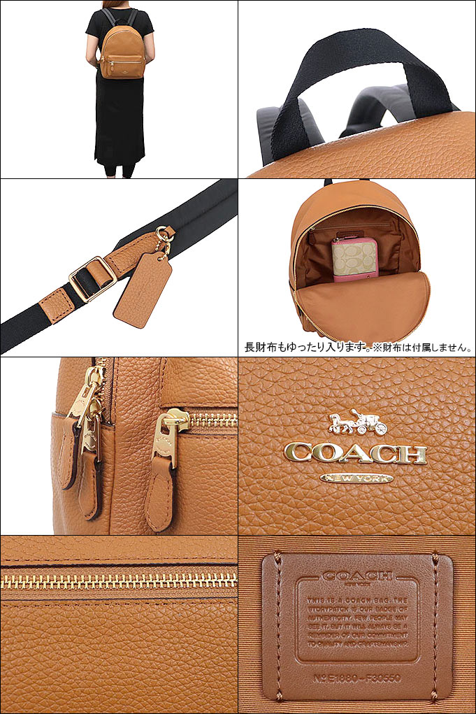 【6時間限定ポイント10倍】コーチ COACH バッグ リュック F30550 ライトサドル 特別送料無料 コーチ チャーリー ペブルド レザー ミディアム バックパック アウトレット品レディース ブランド 通販 旅行 2020 父の日 あす楽