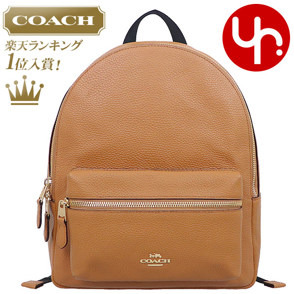 【6時間限定ポイント10倍】コーチ COACH バッグ リュック F30550 ライトサドル 特別送料無料 コーチ チャーリー ペブルド レザー ミディアム バックパック アウトレット品レディース ブランド 通販 旅行 2020 父の日 あす楽