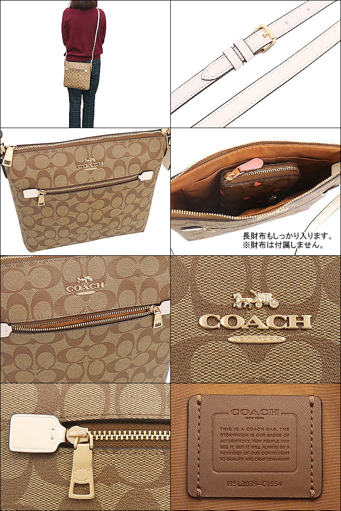 【72時間限定ポイント2倍】コーチ COACH バッグ ショルダーバッグ FC1554 C1554 カーキ×チョーク 特別送料無料 ラグジュアリー シグネチャー ローワン ファイル バッグ アウトレットレディース ブランド 通販 斜めがけ 3