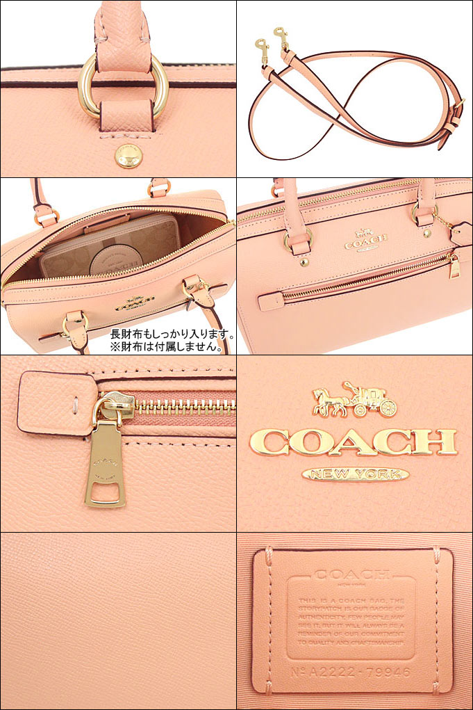 【ポイント10倍 9/6 1時迄】コーチ COACH バッグ ショルダーバッグ F79946 79946 フェイディドブラッシュ 特別送料無料 コーチ ラグジュアリー クロスグレーン レザー ローワン サッチェル アウトレット品レディース ブランド 通販 斜めがけ 2022SS タイムセール