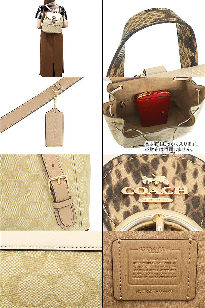 【28時間限定ポイント10倍】コーチ COACH バッグ リュック FCA426 CA426 ライトカーキ×チョークマルチ 特別送料無料 クリオ シグネチャー スネーク エンボスド レザー バックパック アウトレット品レディース ブランド 通販 旅行 2022SS