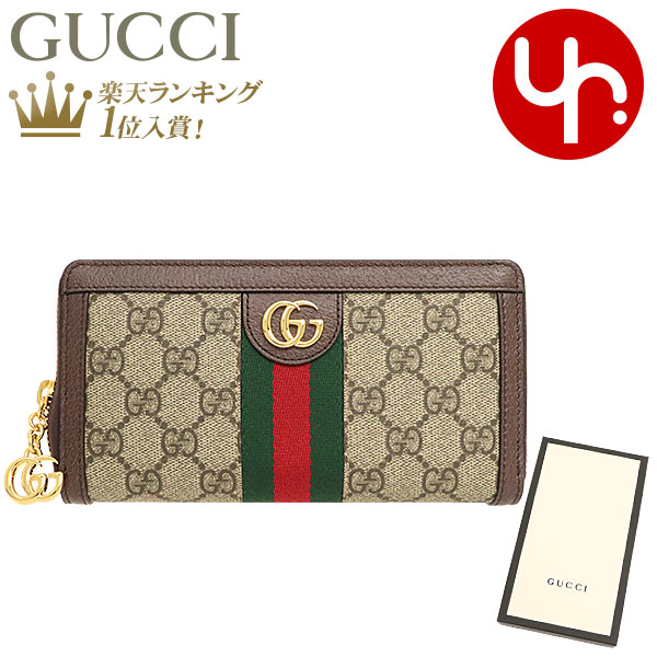 グッチ 財布（レディース） 【48時間限定ポイント2倍】グッチ GUCCI 財布 長財布 523154 96IWG ベージュ×エボニー 特別送料無料 オフィディア GG スプリーム キャンバス ウェブ ストライプ ラウンド ジップ ウォレットレディース ブランド 通販