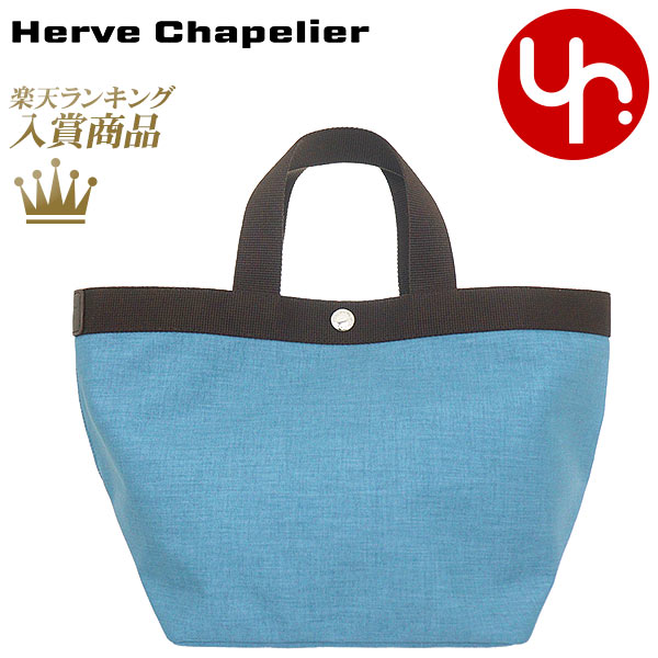 エルベシャプリエ Herve Chapelier バッ