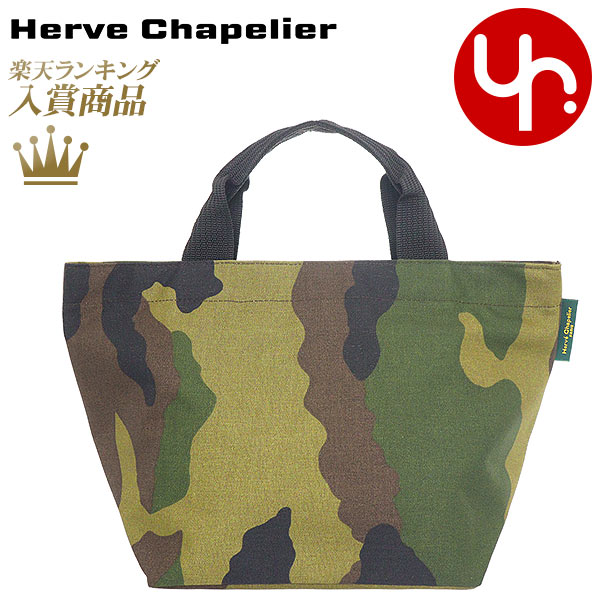 エルベシャプリエ Herve Chapelier バッ