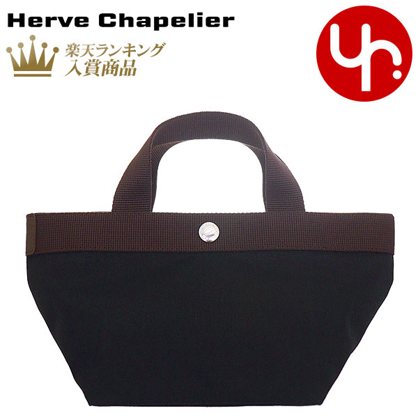 エルベシャプリエ Herve Chapelier バッ