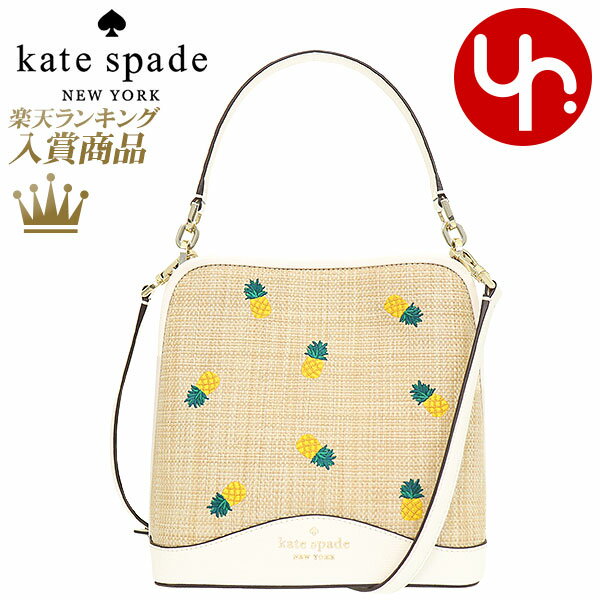 ケイトスペード 【48時間限定ポイント2倍】ケイトスペード kate spade バッグ ショルダーバッグ K7288 パーチメントマルチ 特別送料無料 ダーシー パイナップル エンブロイダード ストロー レザー スモール バケット アウトレット品レディース ブランド 通販 斜めがけ