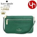 ケイトスペード kate spade バッグ ハンドバッグ K6088 ディープジェイド 特別送料無料 レイラ ペブルド レザー コンバーチブル リストレット アウトレット品レディース ブランド 通販 2023AW