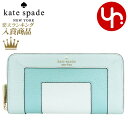 ケイトスペード kate spade 財布 長財布 KK150 ブルーマルチ 特別送料無料 レナ ぺブルド レザー ピースド カラーブロック ラージ コンチネンタル ウォレット アウトレット品レディース ブランド 通販 2025SS(4)