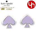 ケイトスペード kate spade アクセサリー ピアス O0RU3069 ライラック 送料別 エブリデイ スペード エナメル スタッズ アウトレット品レディ...