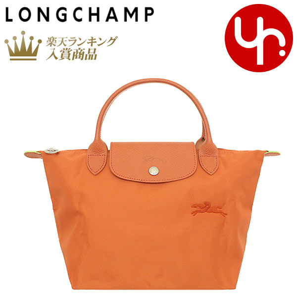 楽天インポートコレクションYRロンシャン LONGCHAMP バッグ ハンドバッグ L1621 919 キャロット 特別送料無料 ル プリアージュ グリーン リサイクル キャンバス トップ ハンドル バッグ Sレディース ブランド 通販 通勤 旅行 2023SS