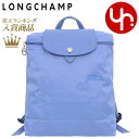 ロンシャン LONGCHAMP バッグ リュック L1699 919 ブルーエ 特別送料無料 ル プリアージュ グリーン リサイクル キャンバス バックパックレディース ブランド 通販 旅行 2024SS