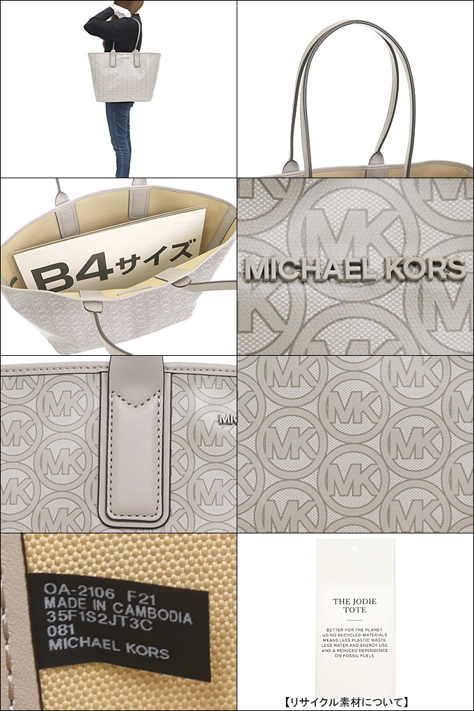 【10時間限定ポイント10倍】マイケルコース MICHAEL KORS バッグ トートバッグ 35F1S2JT3C パールグレー 特別送料無料 ジョディー MK リンク シグネチャー リサイクル PVC ラージ トート アウトレット品レディース ブランド 通販 通勤 2021AW