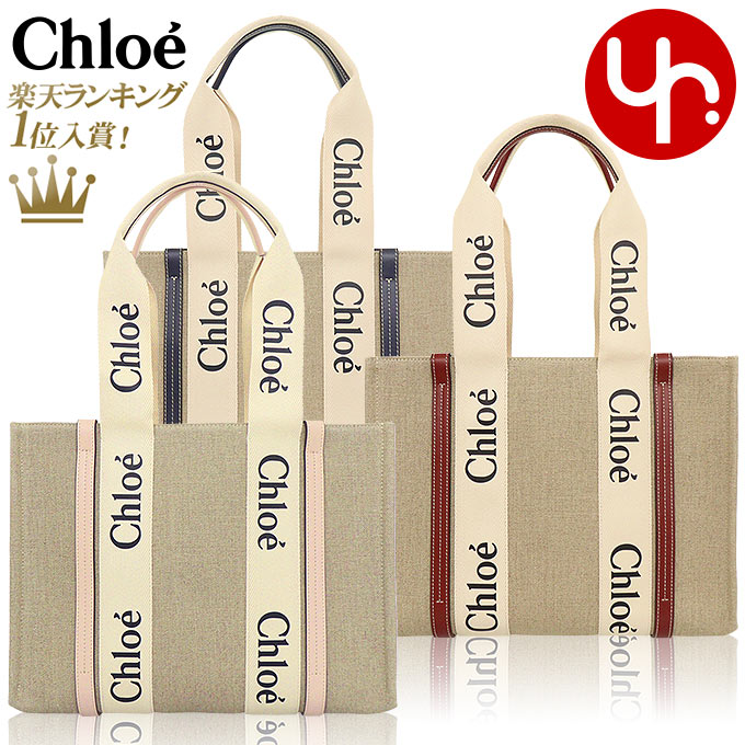 クロエ 財布（レディース） クロエ chloe バッグ トートバッグ CHC22AS383 I26 特別送料無料 WOODY ウッディ リネン キャンバス ロゴ リボン ミディアム トートレディース ブランド 通販 通勤 旅行