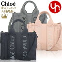 クロエ chloe バッグ トートバッグ CHC23WS397 L41 特別送料無料 WOODY ウッディ リサイクル ナイロン ロゴ リボン スモール ショル...