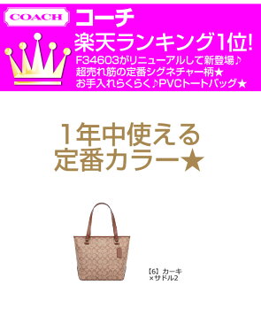 コーチ COACH バッグ トートバッグ F58294 特別送料無料 コーチ ラグジュアリー シグネチャー PVC レザー ジップ トップ トート アウトレット品激安 レディース ブランド セール 通販 SALE 通勤 春 母の日 バッグトートバッグ MR 楽天カード分割 あす楽