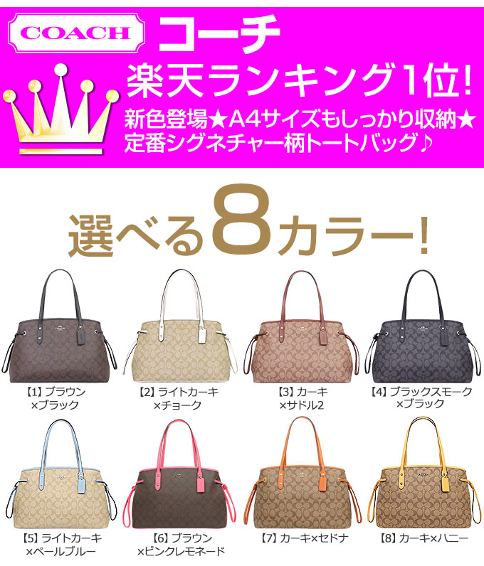 【4時間限定ポイント10倍】コーチ COACH バッグ トートバッグ F57842 特別送料無料 コーチ ラグジュアリー シグネチャー PVC ドローストリング キャリーオール アウトレット品レディース ブランド 通販 通勤 2020 秋 あす楽