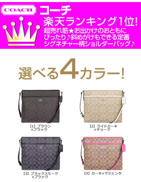 コーチ COACH バッグ ショルダーバッグ F58297 特別送料無料 コーチ ラグジュアリー シグネチャー PVC レザー ファイル バッグ アウトレット品激安 レディース ブランド セール 通販 SALE 斜めがけ 春 母の日 バッグ MR 楽天カード分割 あす楽