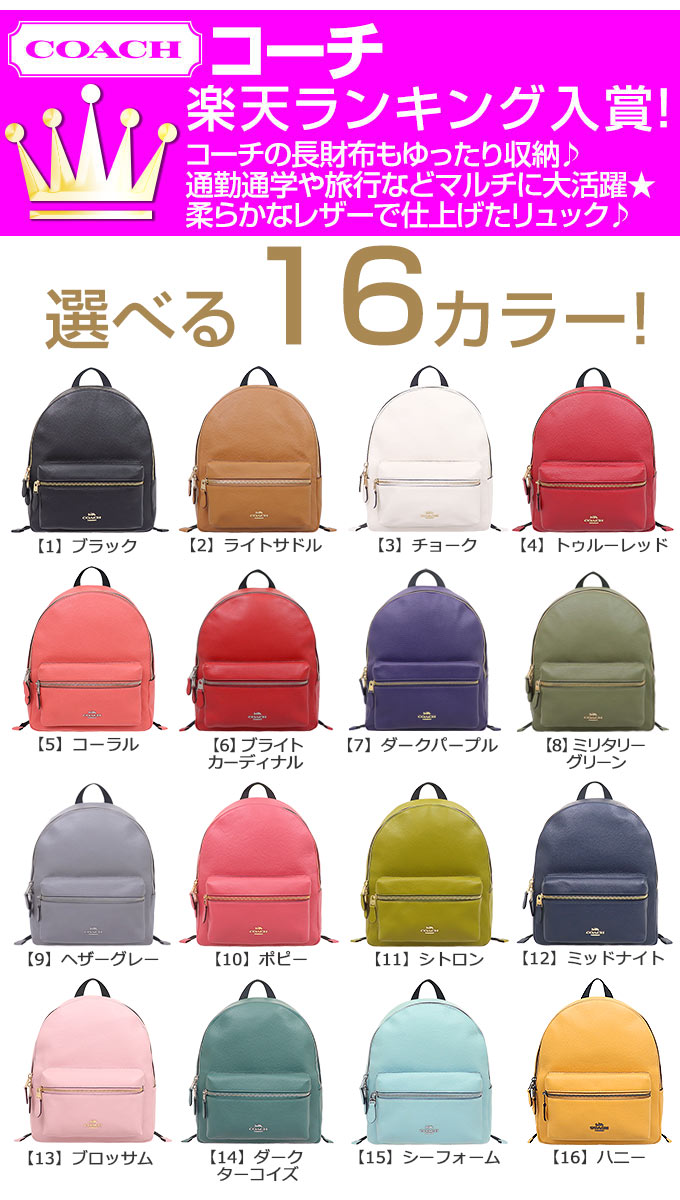 【6時間限定ポイント10倍】コーチ COACH バッグ リュック F30550 特別送料無料 コーチ チャーリー ペブルド レザー ミディアム バックパック アウトレット品レディース ブランド 通販 旅行 2020 父の日 あす楽