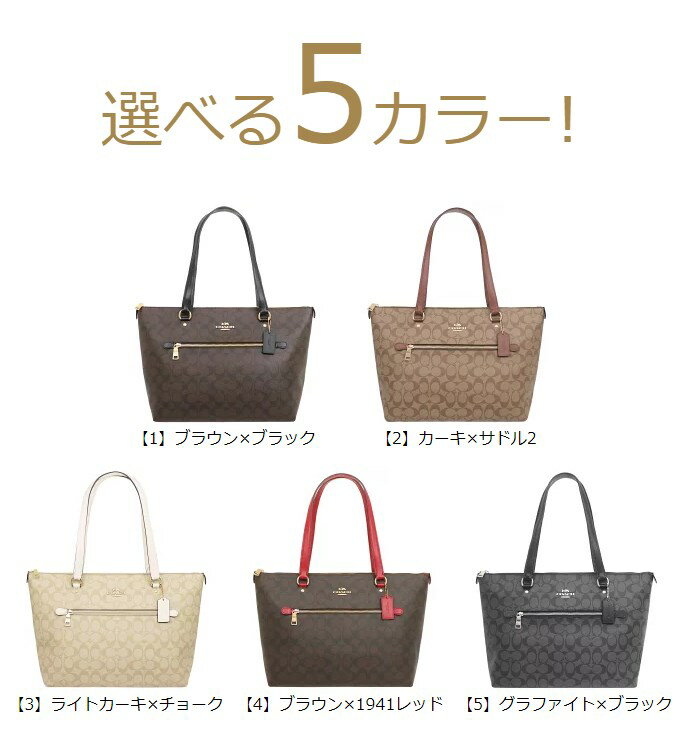 【ポイント10倍 9/6 1時迄】コーチ COACH バッグ トートバッグ F79609 特別送料無料 ラグジュアリー シグネチャー ギャラリー トート アウトレットレディース ブランド 通販 通勤 2022 タイムセール