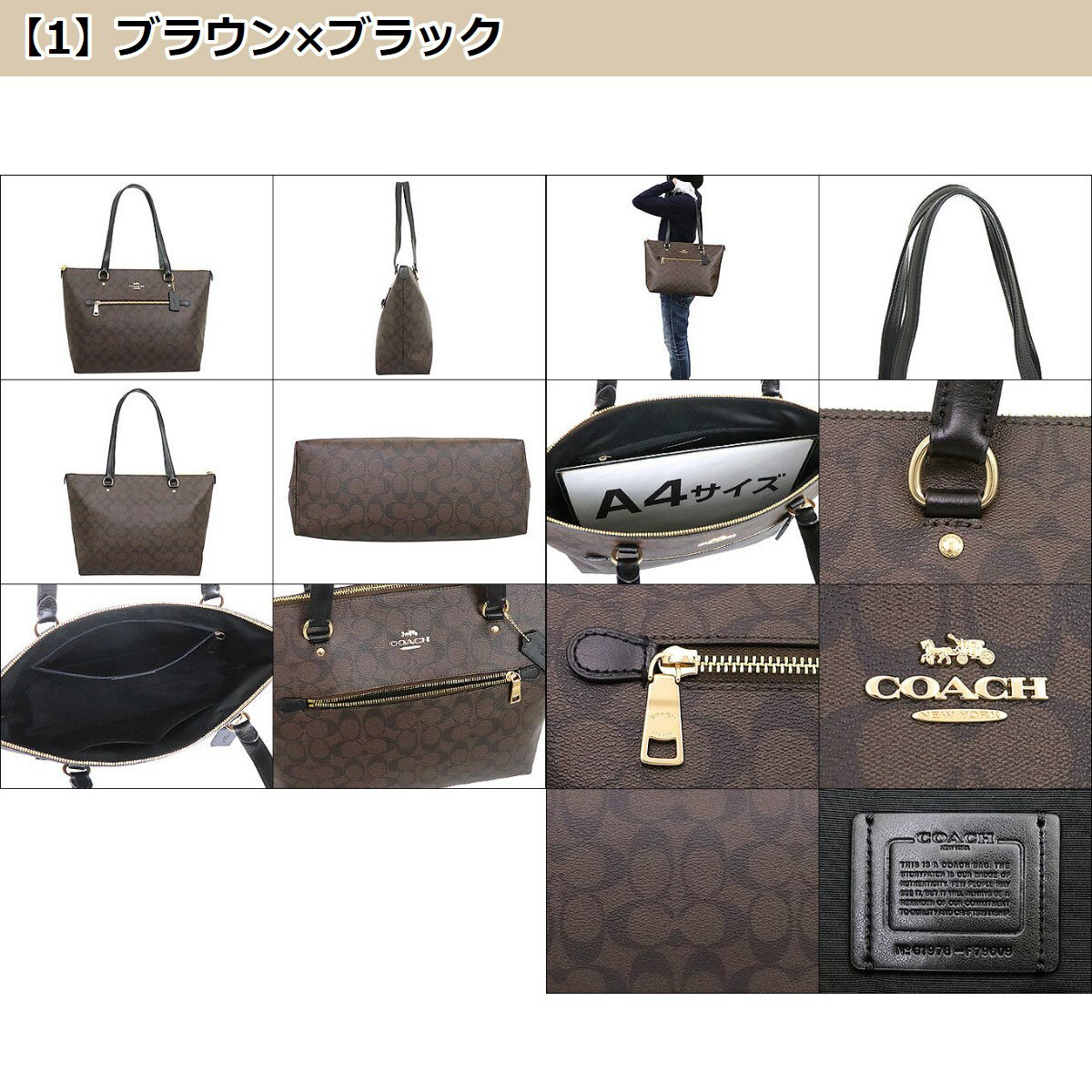 【ポイント10倍 9/6 1時迄】コーチ COACH バッグ トートバッグ F79609 特別送料無料 ラグジュアリー シグネチャー ギャラリー トート アウトレットレディース ブランド 通販 通勤 2022 タイムセール