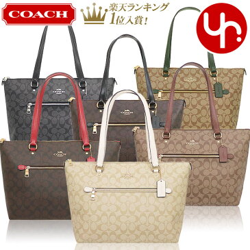 【ポイント10倍 9/6 1時迄】コーチ COACH バッグ トートバッグ F79609 特別送料無料 ラグジュアリー シグネチャー ギャラリー トート アウトレットレディース ブランド 通販 通勤 2022 タイムセール