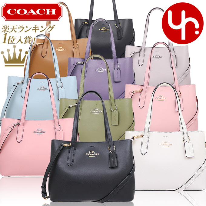 【24時間限定ポイント10倍】コーチ COACH バッグ トートバッグ F48733 特別送料無料 アベニュー ダブル フェイス レザー キャリーオール アウトレット品レディース ブランド 通販 斜めがけ 通勤 2020 母の日 あす楽