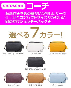 【6時間限定ポイント10倍】コーチ COACH バッグ ショルダーバッグ F76629 特別送料無料 ラグジュアリー クロスグレーン レザー ベネット クロスボディー アウトレット品レディース ブランド 通販 斜めがけ 2020 母の日 あす楽