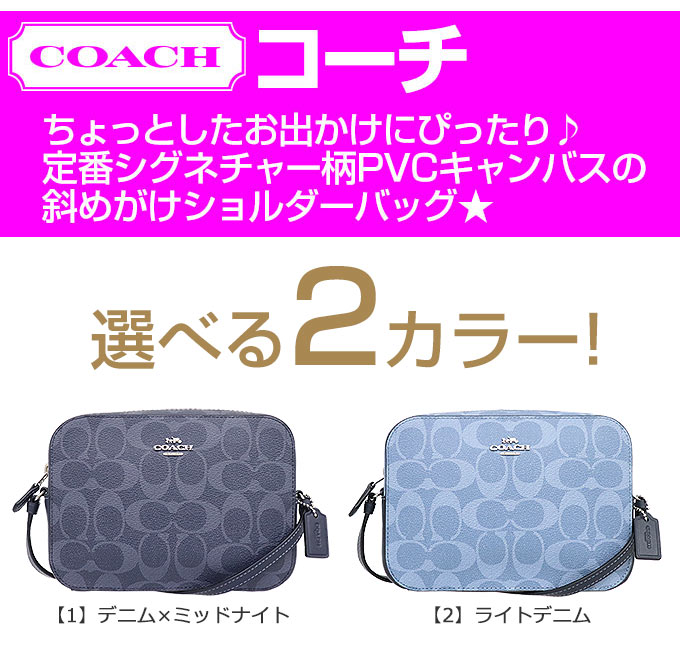 【24時間限定ポイント10倍】コーチ COACH バッグ ショルダーバッグ F91904 特別送料無料 ラグジュアリー シグネチャー デニム ミニ カメラ バッグ アウトレット品レディース ブランド 通販 斜めがけ 2020 父の日 ギフト あす楽