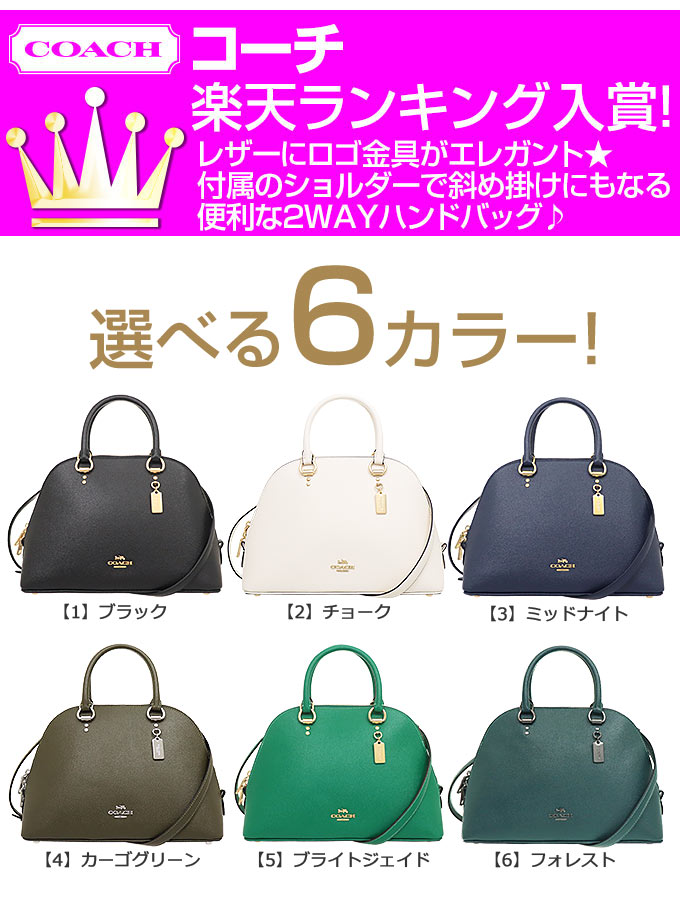 【ポイント10倍 9/6 1時迄】コーチ COACH バッグ ハンドバッグ F02553 2553 特別送料無料 ラグジュアリー クロスグレーン レザー ケイティ サッチェル アウトレットレディース ブランド 通販 斜めがけ 2022 タイムセール