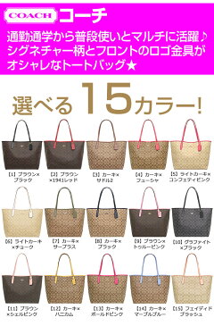 コーチ COACH バッグ トートバッグ F05696 5696 特別送料無料 ラグジュアリー シグネチャー PVC レザー オープン シティー トート アウトレットレディース ブランド 通販 通勤 2021 父の日