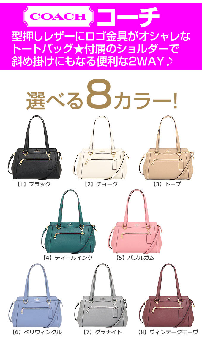 【ポイント10倍 9/6 1時迄】コーチ COACH バッグ トートバッグ FC2852 C2852 特別送料無料 ラグジュアリー クロスグレーン レザー カイリー キャリーオール アウトレット品レディース ブランド 通販 斜めがけ 2021SS タイムセール