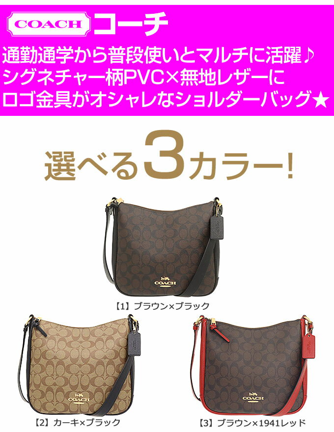 【ポイント10倍 9/6 1時迄】コーチ COACH バッグ ショルダーバッグ FC1649 C1649 特別送料無料 ラグジュアリー シグネチャー エリー ファイル バッグ アウトレット品レディース ブランド 通販 斜めがけ 2021AW タイムセール