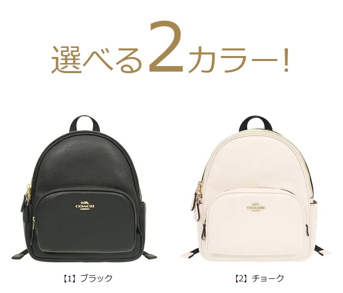 【24時間限定ポイント10倍】コーチ COACH バッグ リュック FC8603 C8603 特別送料無料 ラグジュアリー ペブルド レザー ミニ コート バックパック アウトレット品レディース ブランド 通販 旅行 2022SS