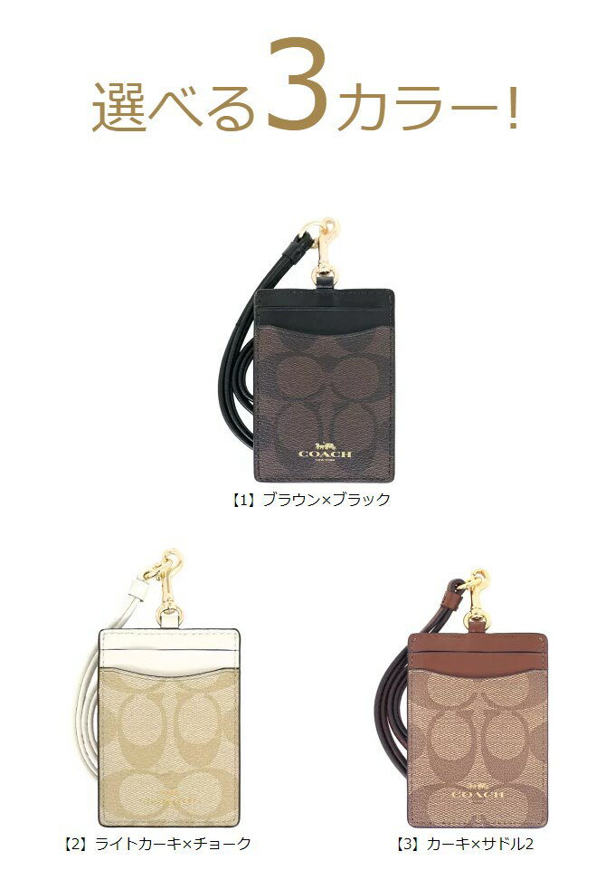 【76時間限定ポイント5倍】コーチ COACH 小物 カードケース F63274 63274 特別送料無料 コーチ ラグジュアリー シグネチャー PVC ランヤード ID ケース アウトレットレディース ブランド 通販